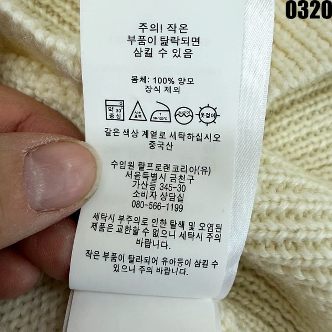 폴로 랄프로렌 케이블 니트 가디건 S 상품이미지7