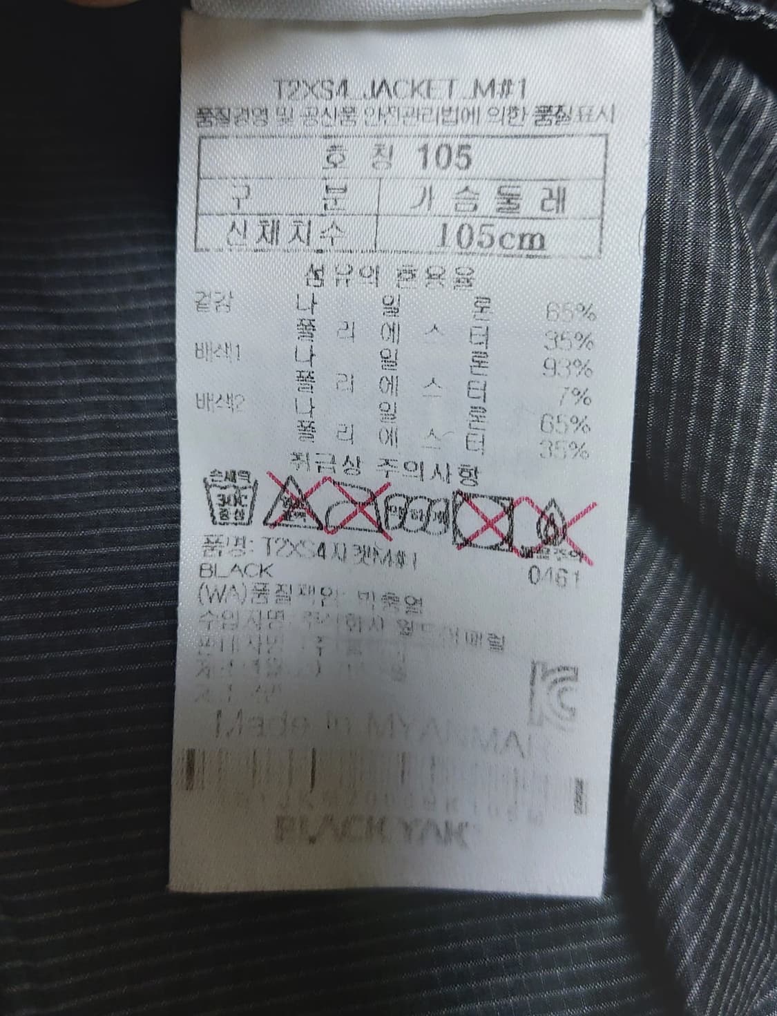 블랙야크 T2XS4 초경량 바람막이 자켓(105)
 상품이미지5