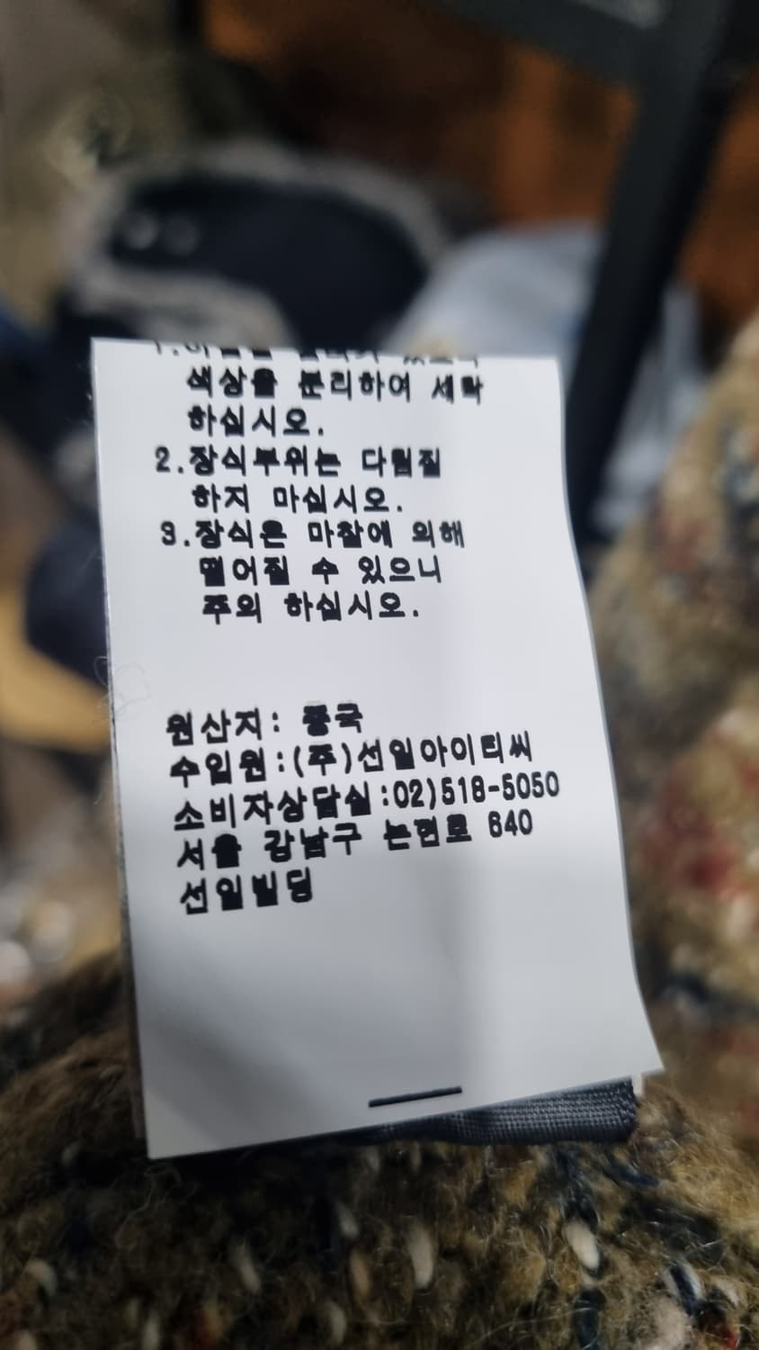 (DSTREZZED) 디스트레치드 색깔이쁜 겨울니트 100~105(XL) 상품이미지5