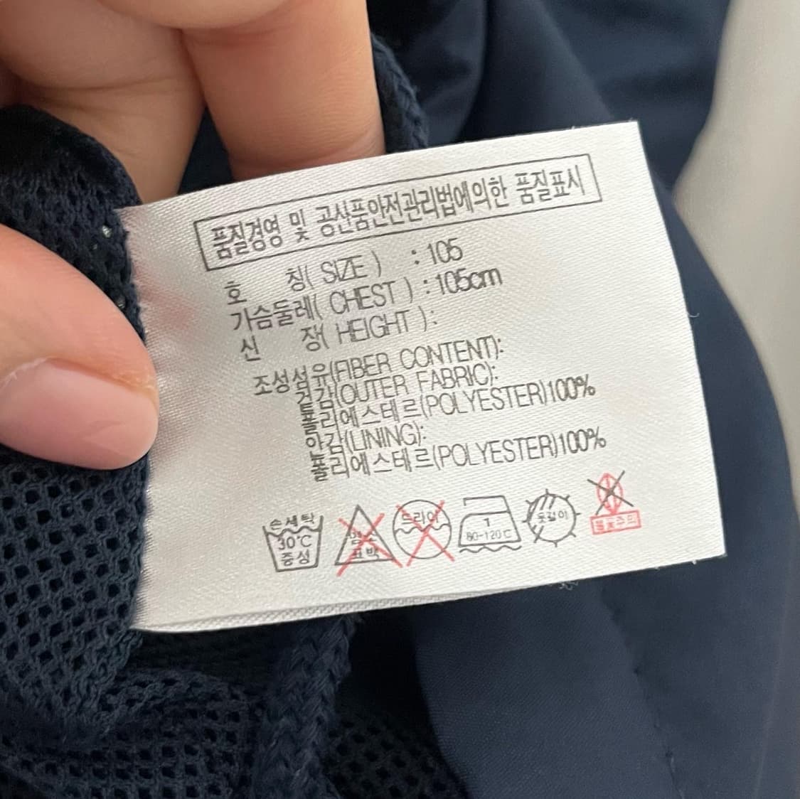 나이키 네이비 화이트 배색 윈드브레이커 상품이미지7