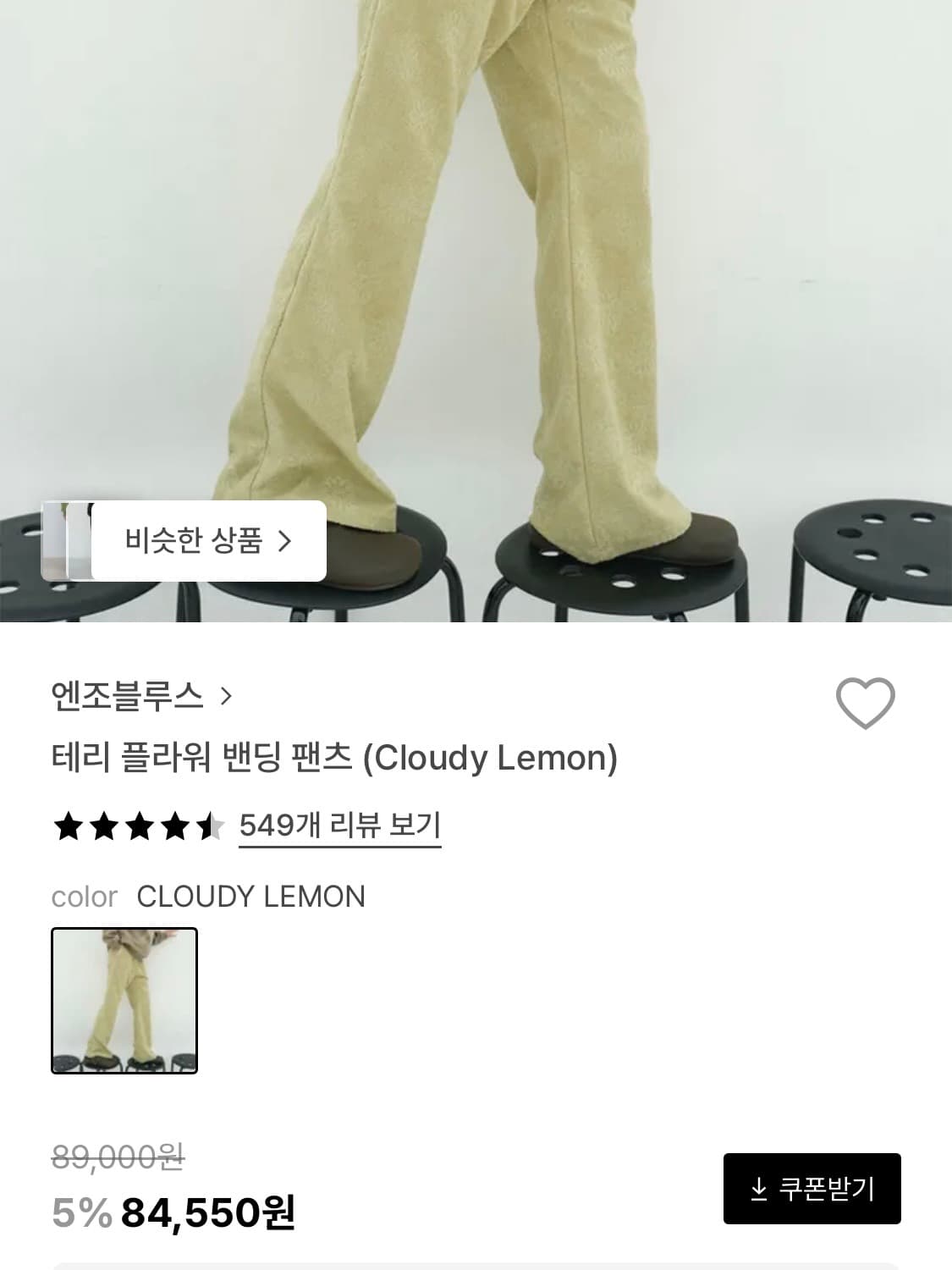 엔조블루스 테리플라워 팬츠 상품이미지3