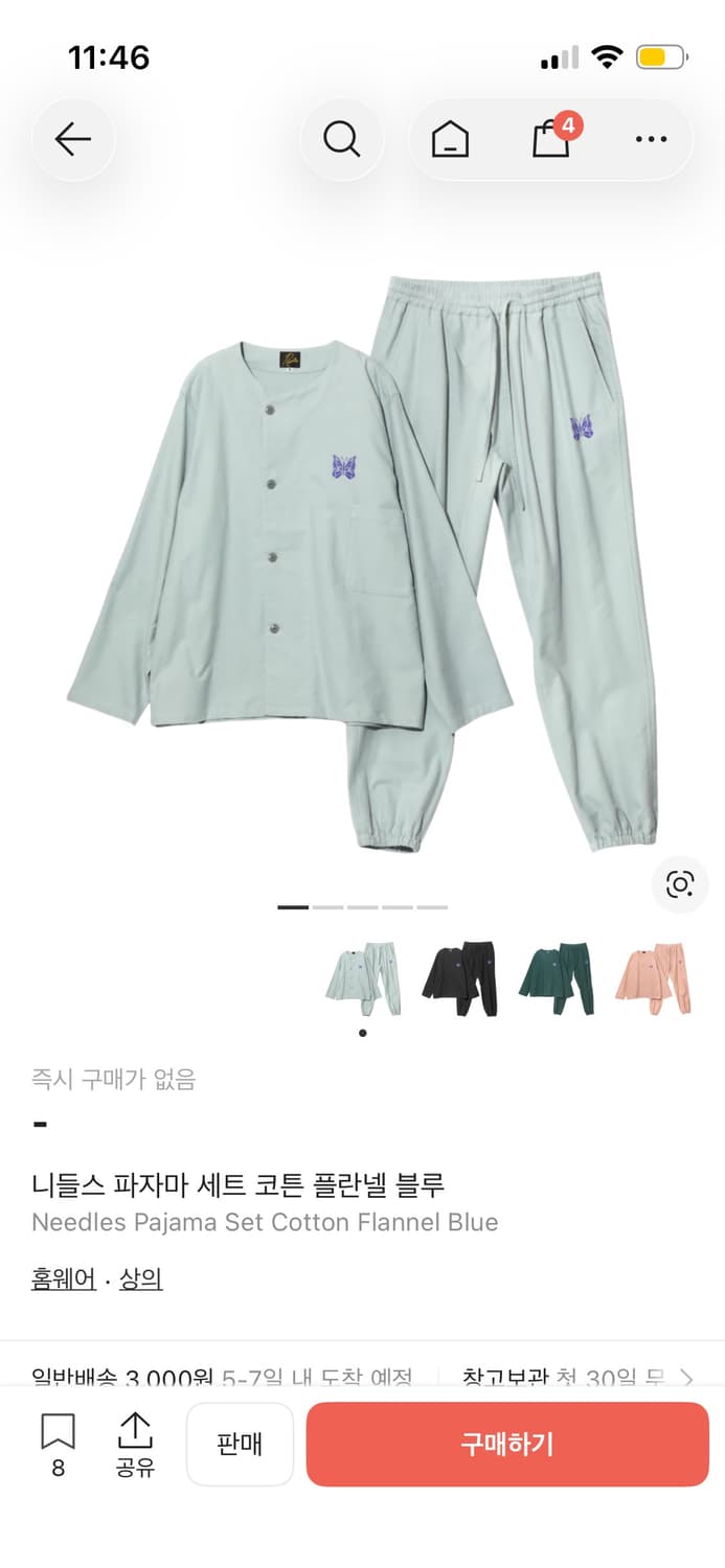 니들스 트랙자켓 셋업 xs 상품이미지1