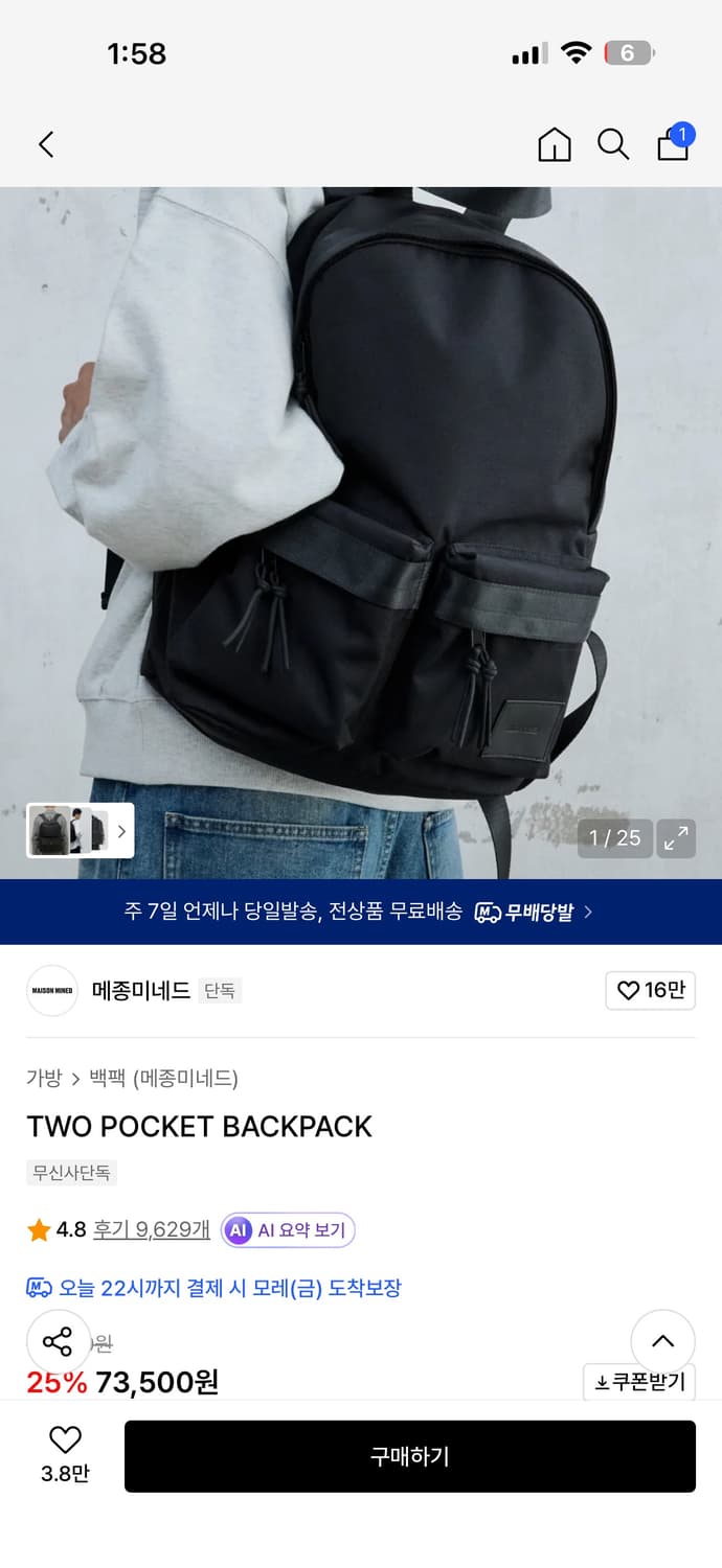 메종미네드 백팩 상품이미지3