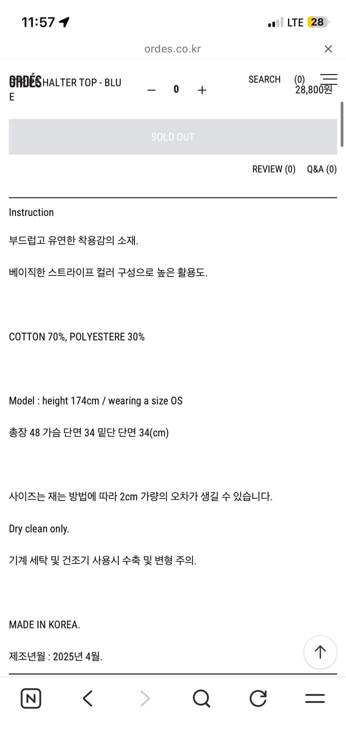 오데스 스트라이프 홀터 탑 블루 상품이미지3