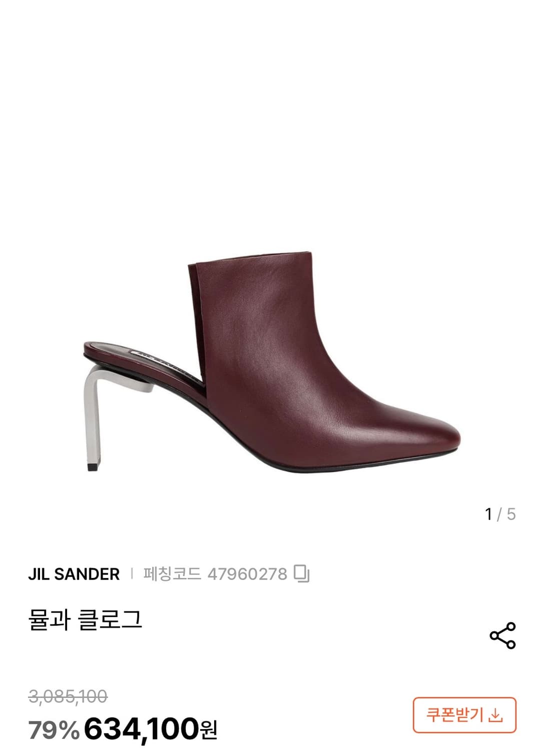 질샌더 카프스킨 메탈 뮬 38사이즈 상품이미지1