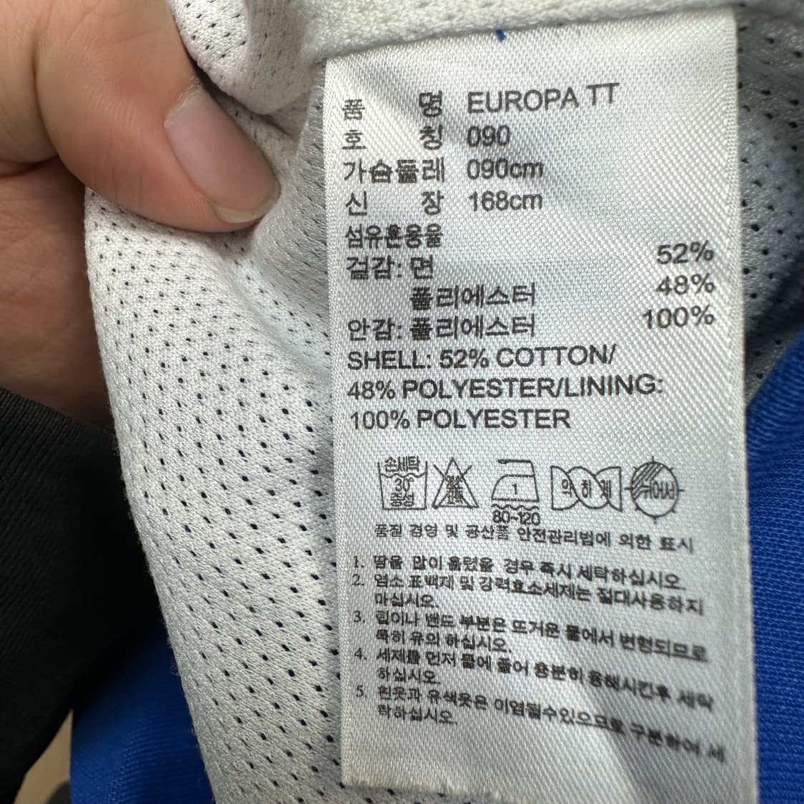 아디다스 빈티지 유로파 삼선 블루트랙탑져지 90 상품이미지4