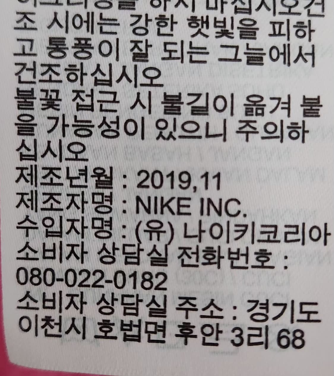 나이키 맨투맨 105 XL 상품이미지7