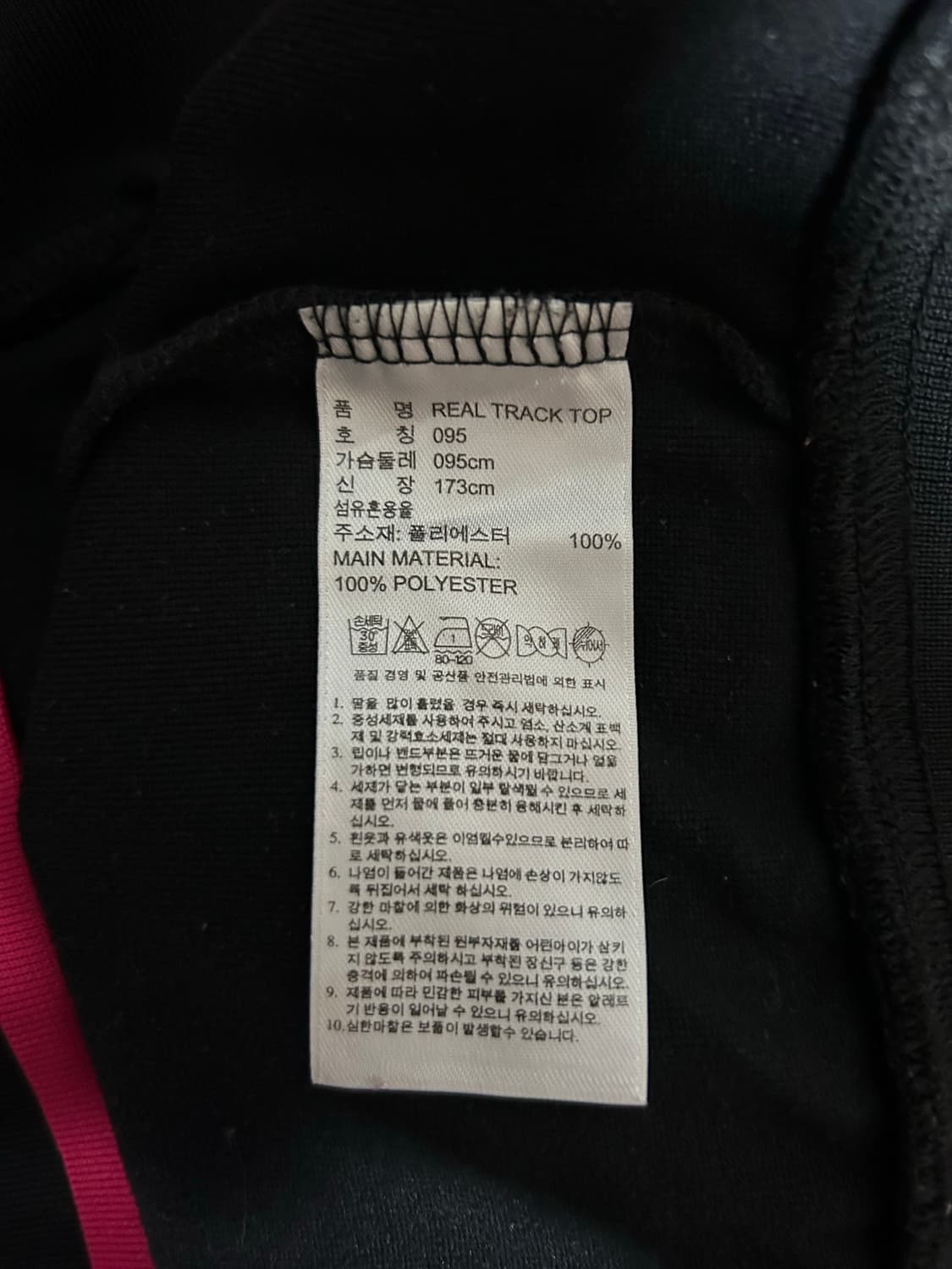 아디다스 레알마드리드 검핑 트랙탑(95) 상품이미지4