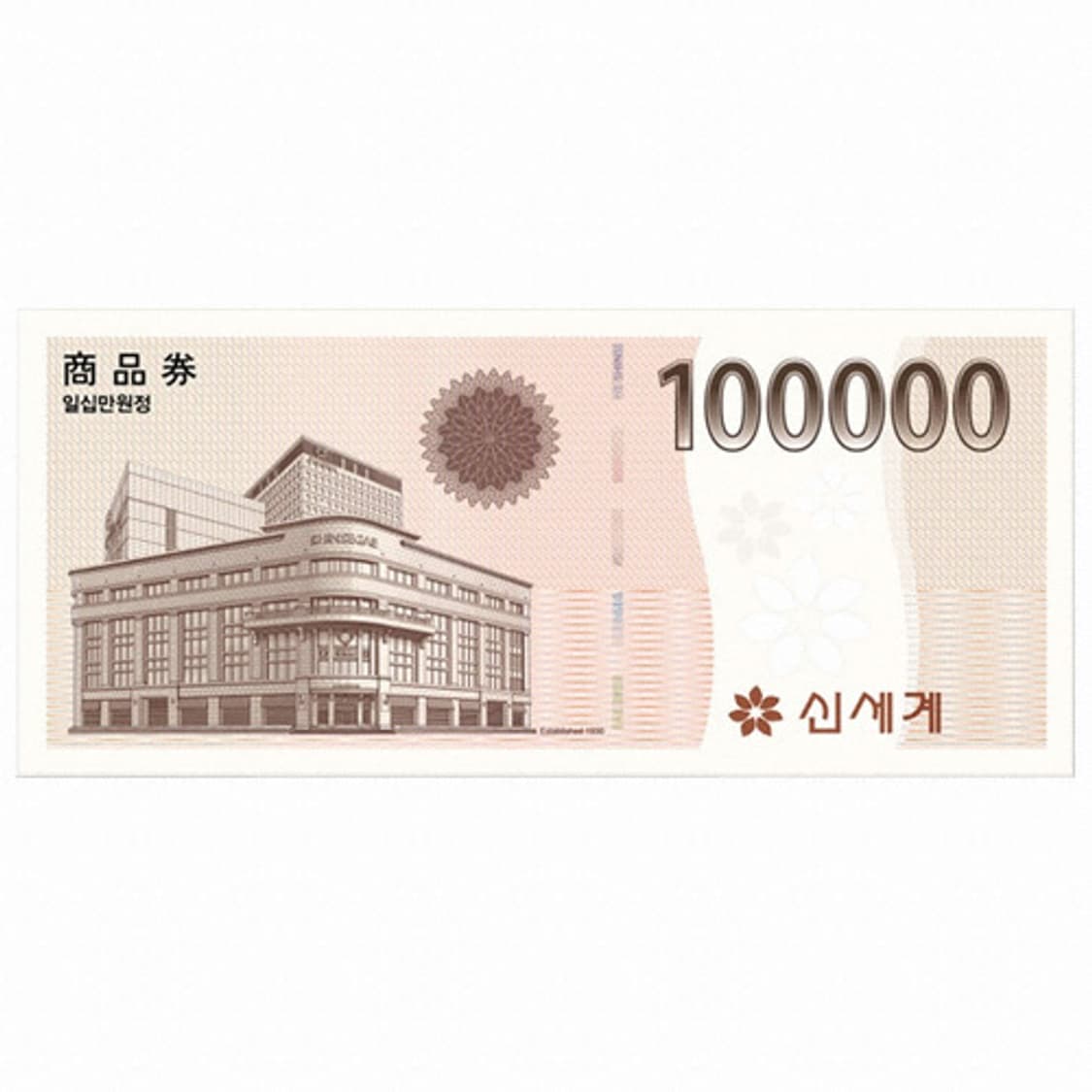 신세계상품권10만 상품이미지1