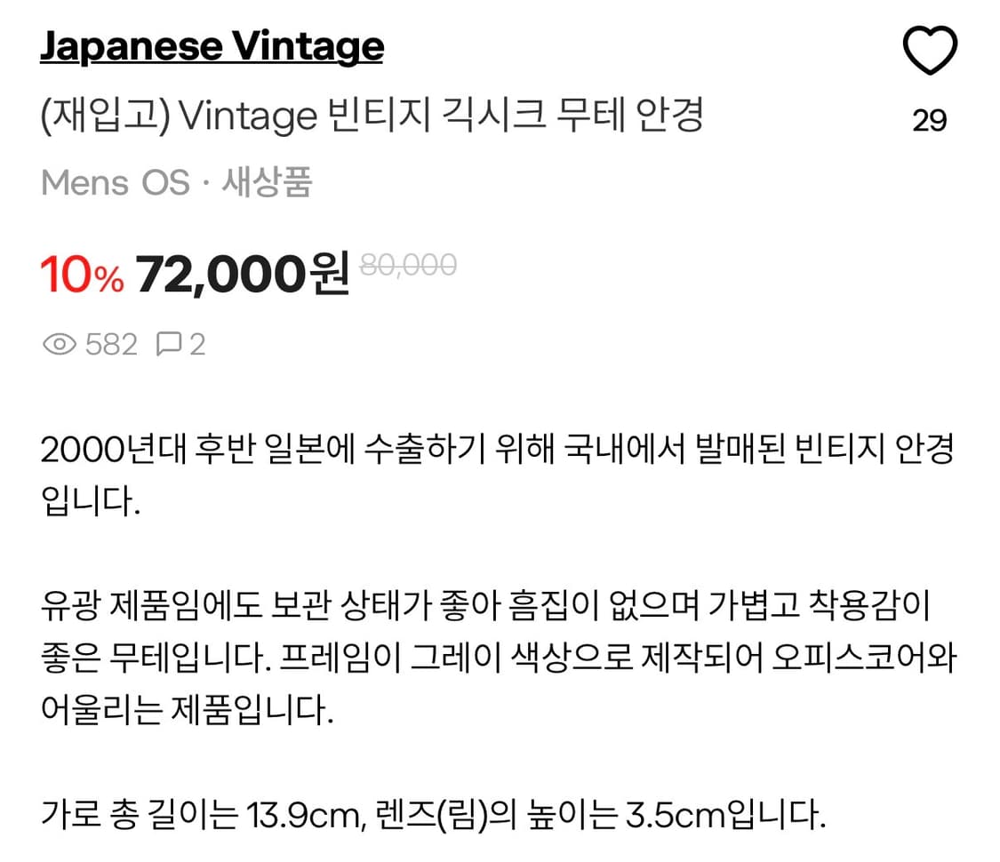 빈티지 안경 상품이미지3