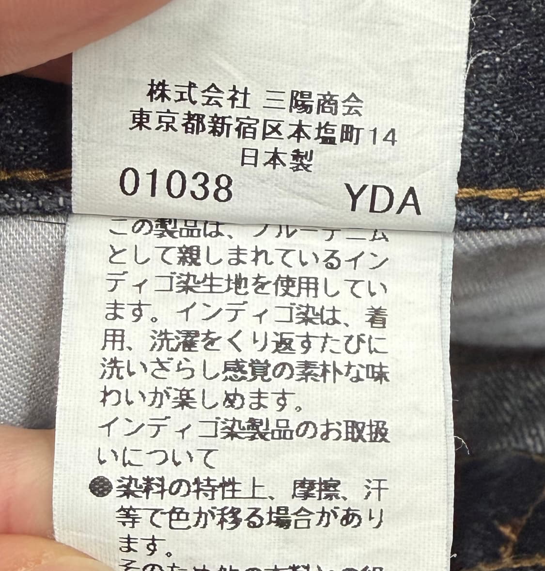 버버리 런던 일본판 데님 팬츠 상품이미지8