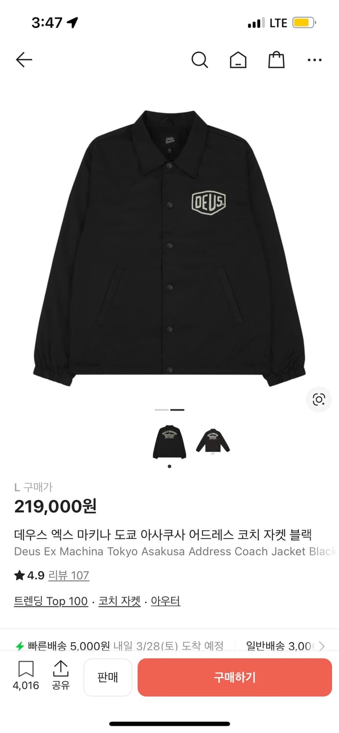 데우스 엑스 마키나 도쿄 아사쿠사 어드레스 코치자켓 상품이미지1