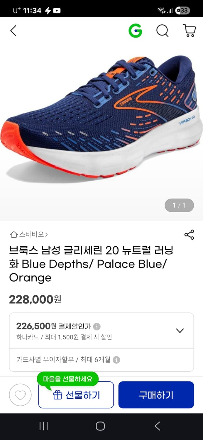 브룩스런닝화 275 상품이미지2
