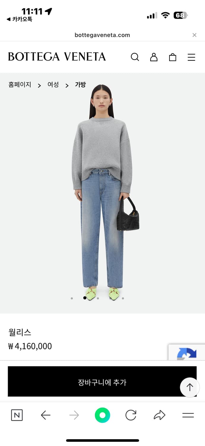 보테가 베네타 월리스 상품이미지6