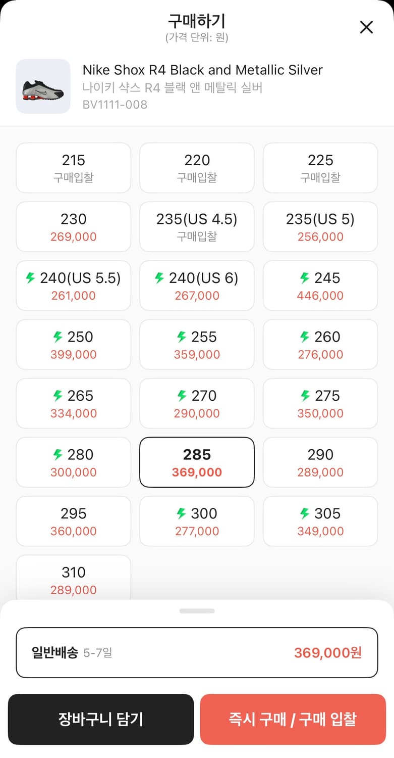 나이키 샥스 R4 블랙/메탈릭 실버 2018 285mm 상품이미지9