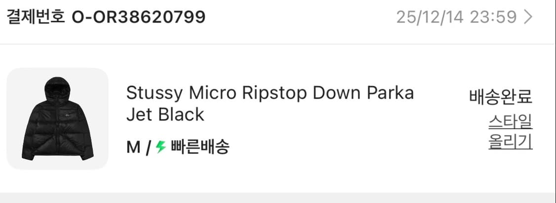 스투시 립스탑 패딩 팬텀블랙 M 새상품급 상품이미지6