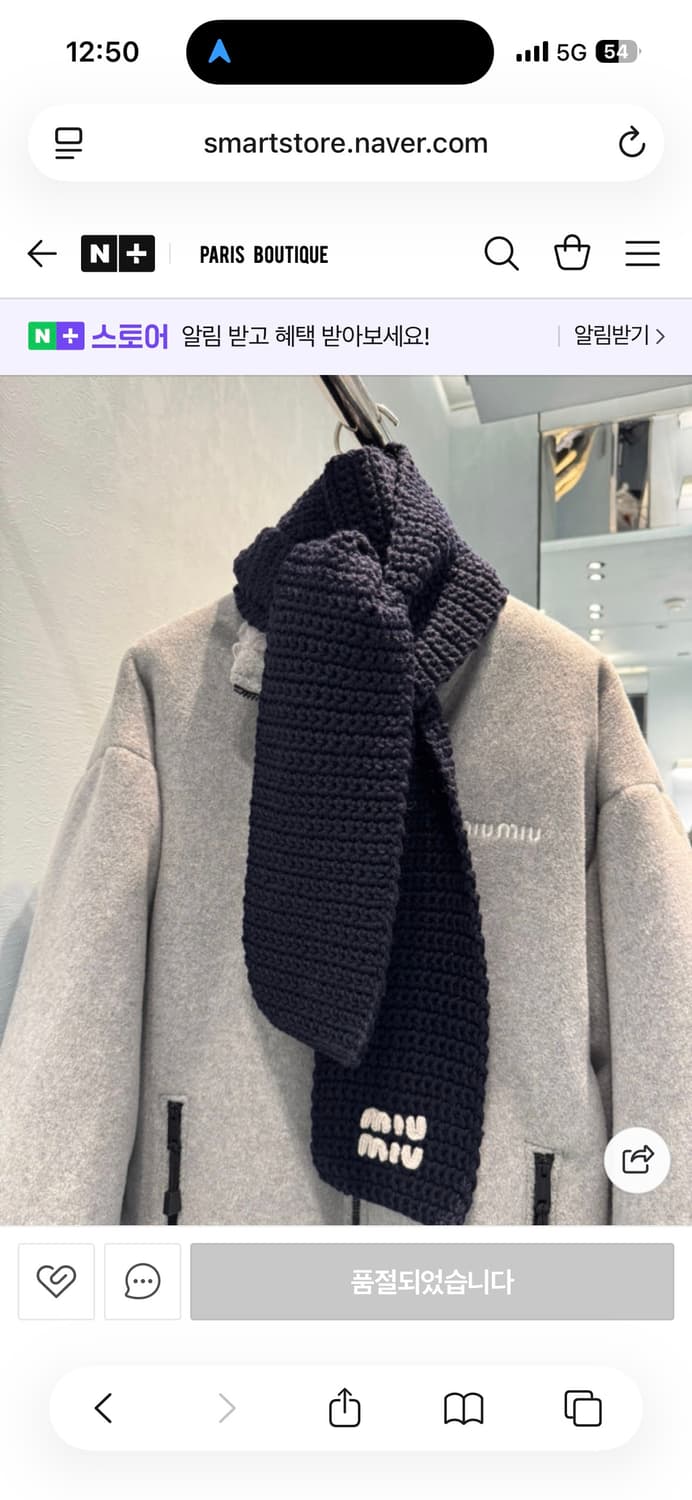 미우미우 머플러 판매 상품이미지2