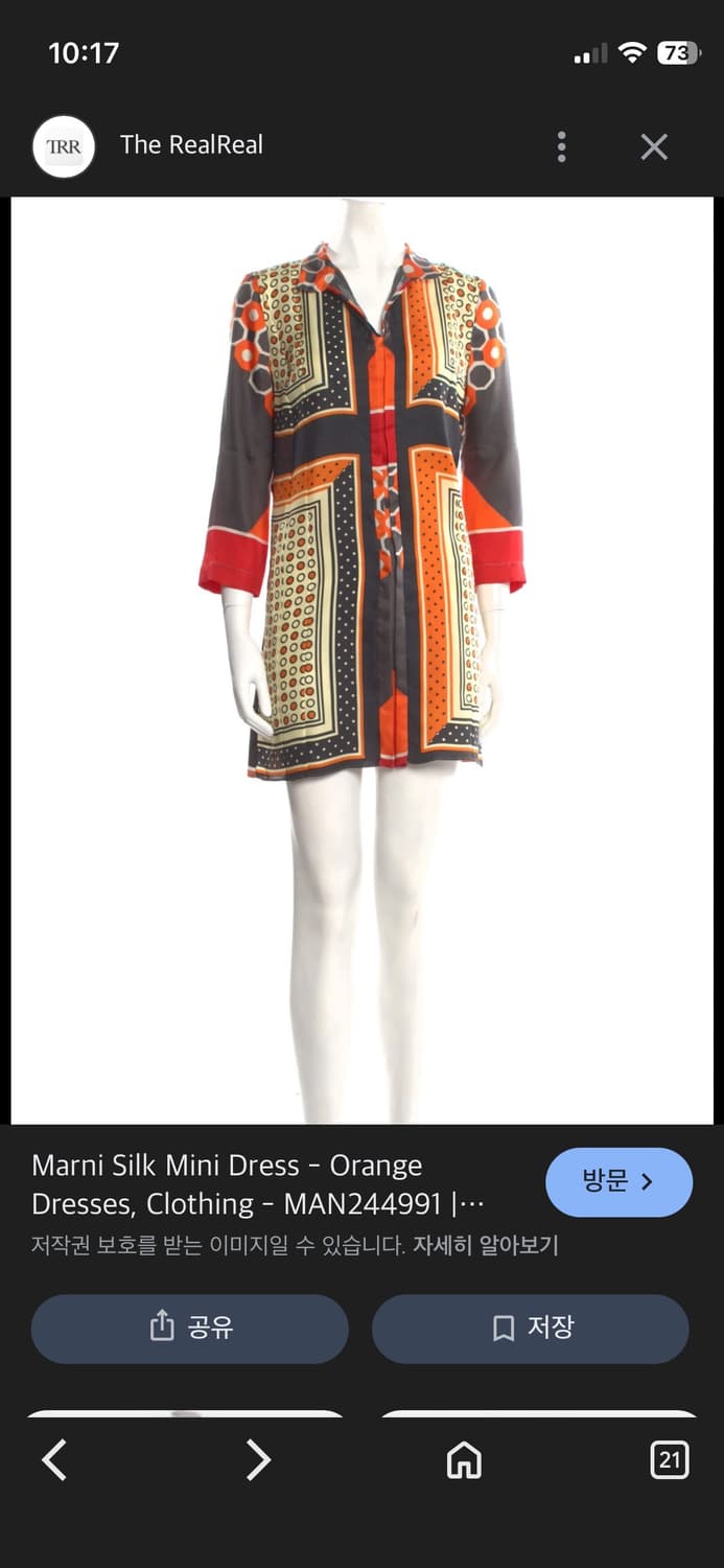 마르니 실크 미니 원피스 38 정품 상품이미지1