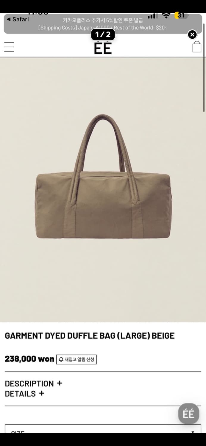 EE GARMENT DYED DUFFLE BAG (LARGE) BEIGE 상품이미지1