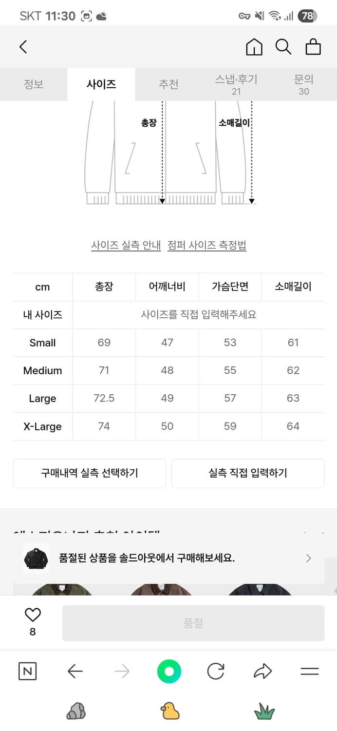 에스피오나지 Norfolk Jungle Cloth CPO 자켓 상품이미지3