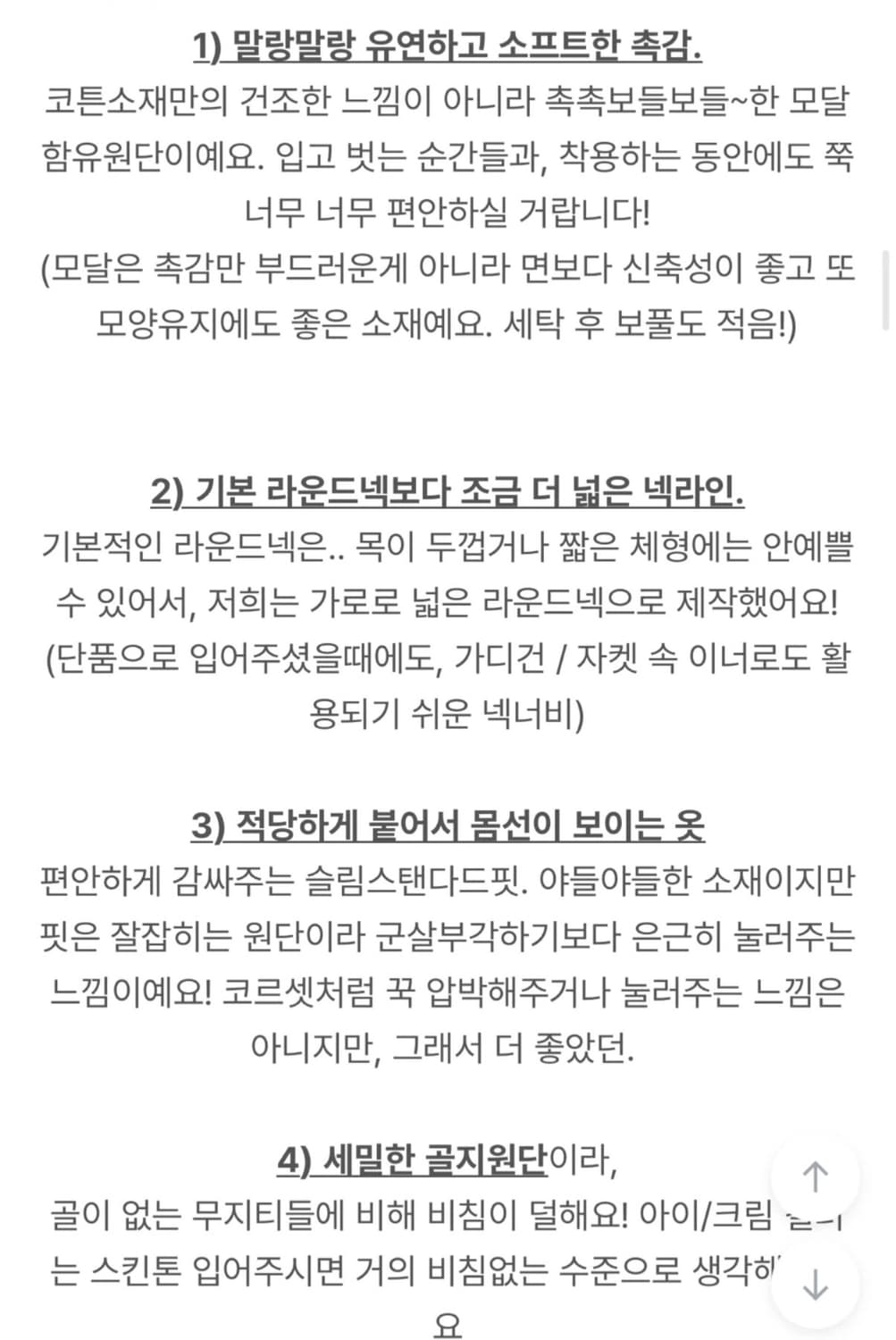 모달 골지 롱 슬리브 (택포 가격📦) 상품이미지5