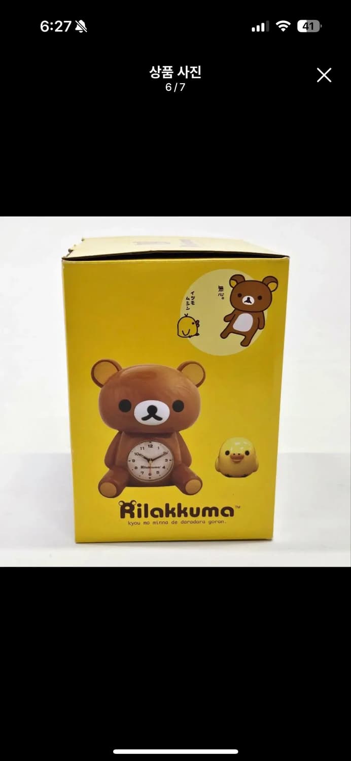 고전 리락쿠마 키이로이토리 저금통 시계 상품이미지6