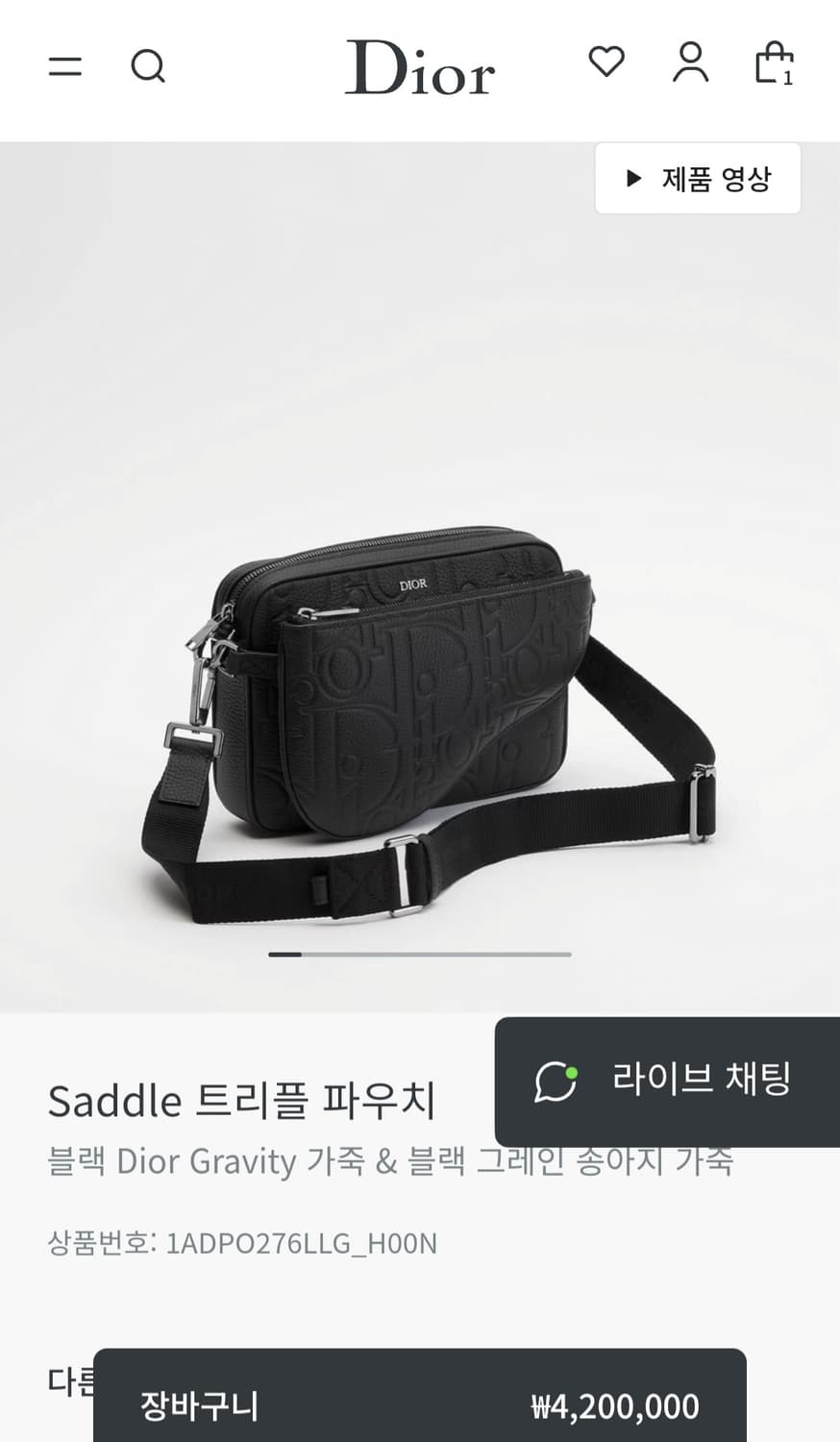 디올 그래비티 트리플 메신저 크로스백 신형 26년 (새상품) 상품이미지2