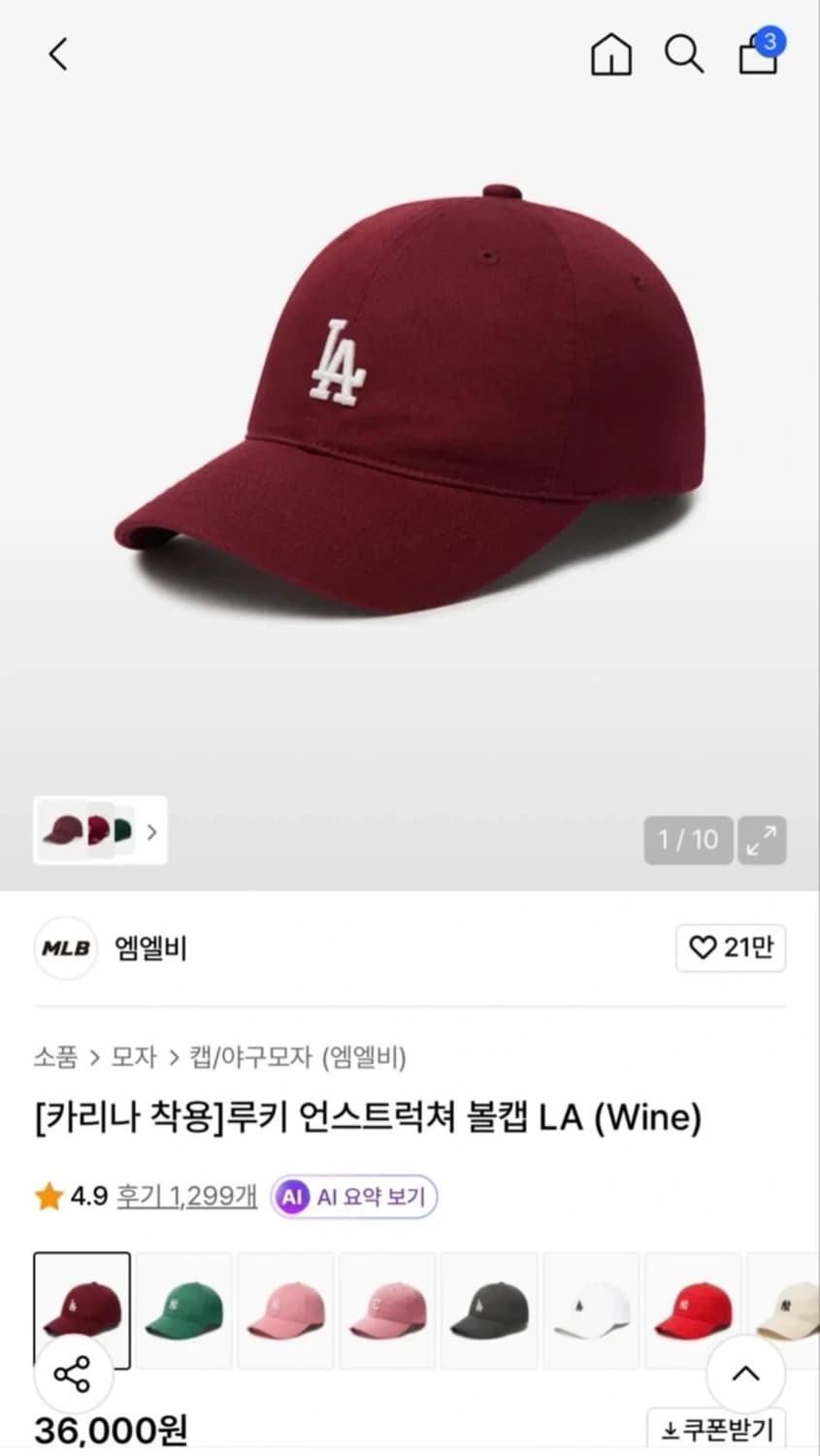 MLB 루키 언스트럭쳐 볼캡 LA (Wine) 상품이미지1