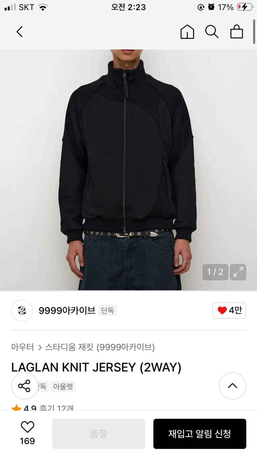[구매]9999아카이브 래글런 니트 저지 3사이즈 상품이미지1