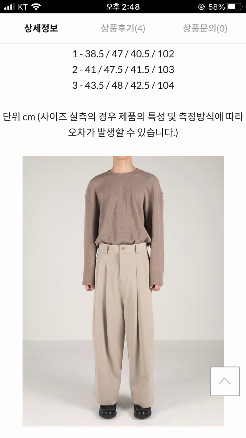오파츠 베이지 와이드 슬랙스 2사이즈 상품이미지1