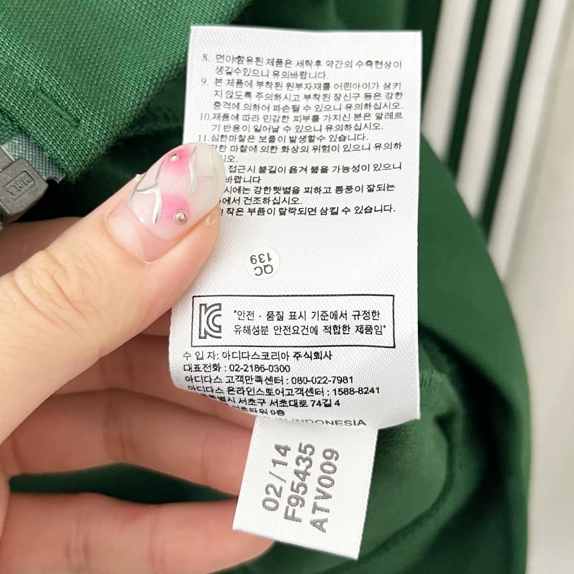 아디다스 그린 화이트 삼선 져지 상품이미지8