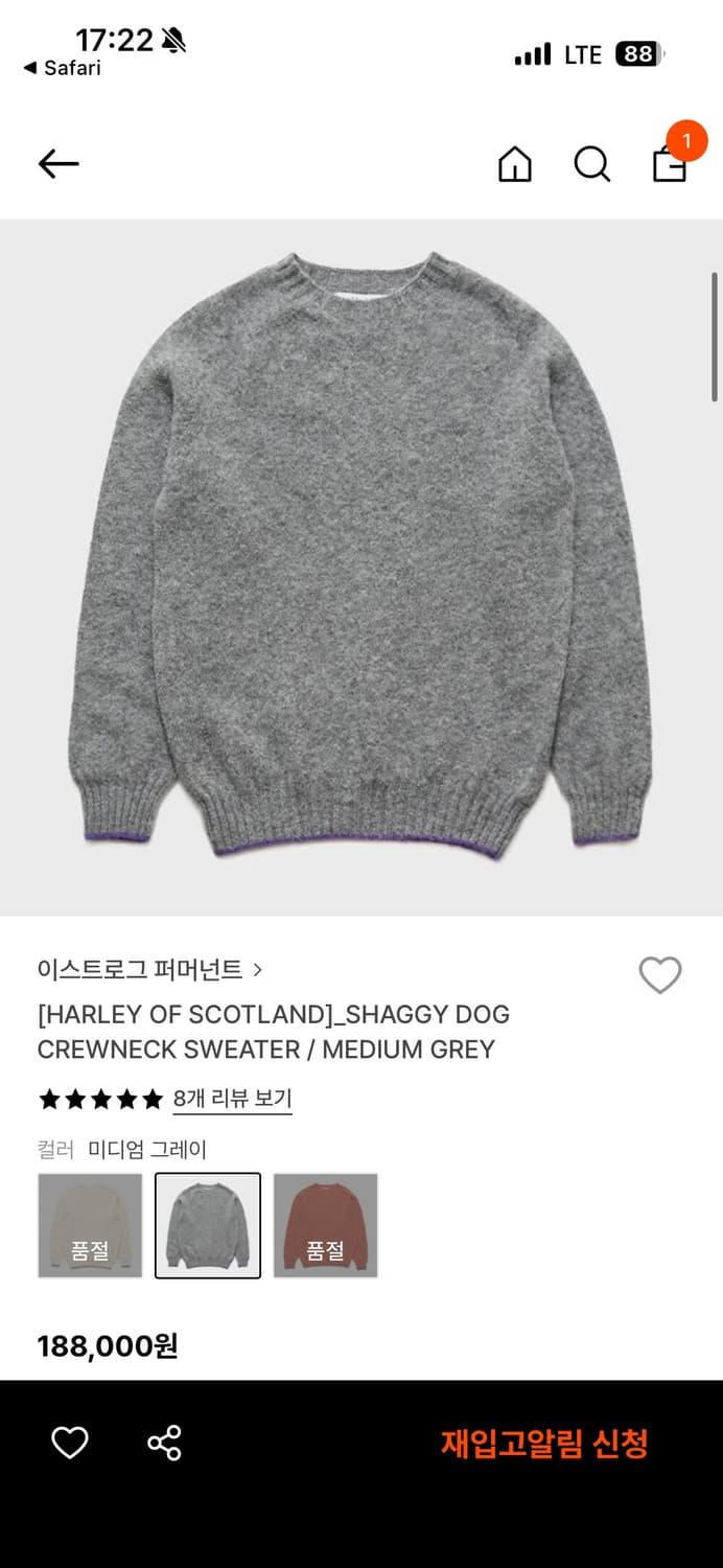 이스트로그 x 할리오브스코틀랜드 니트 XL 상품이미지9