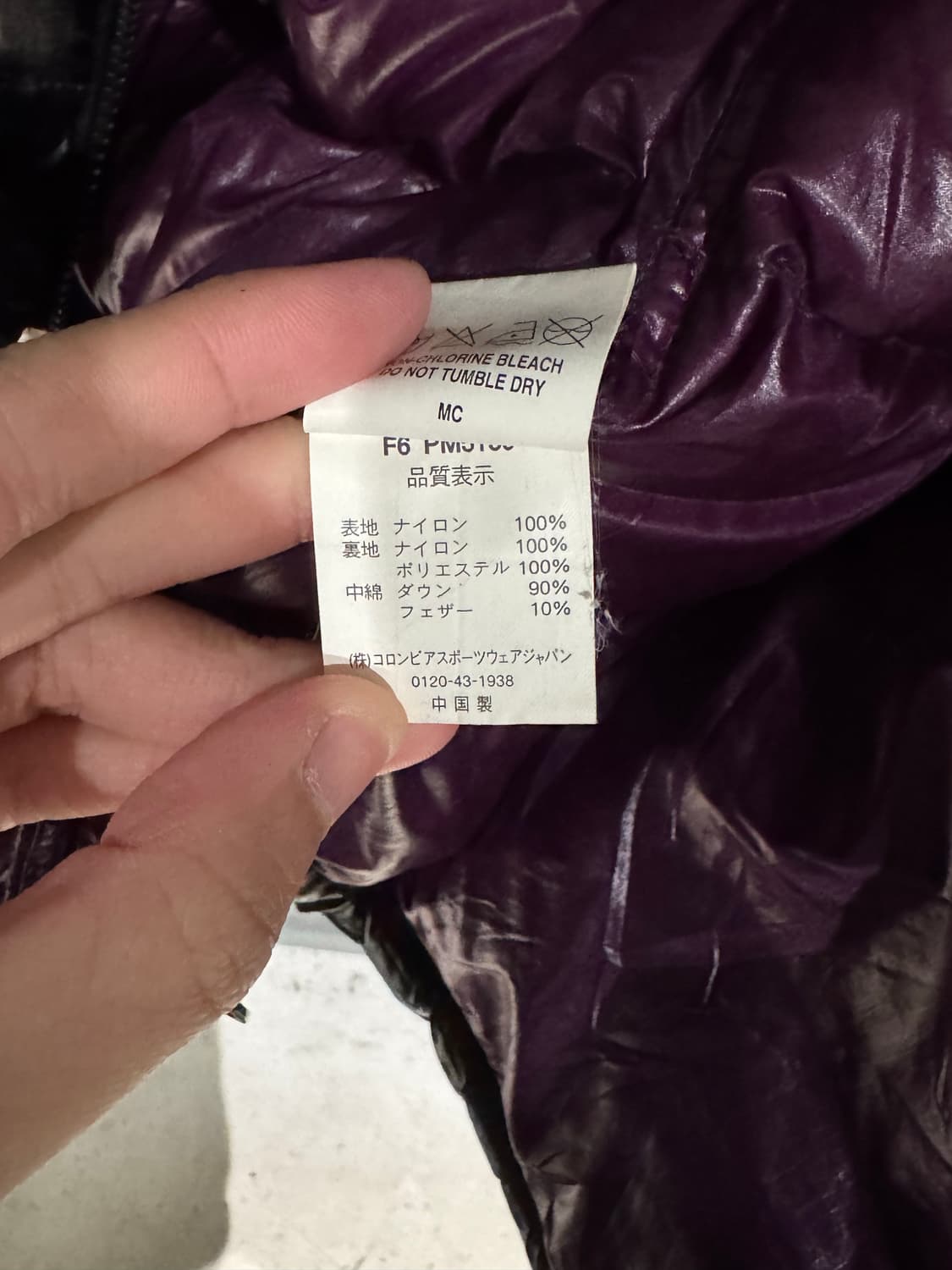 컬럼비아 재팬 유광 다운 푸퍼자켓  상품이미지10