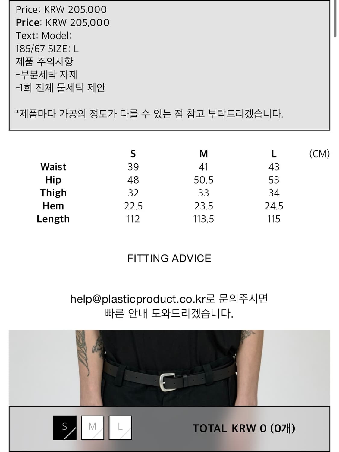 플라스틱프로덕트 MPa plant pants (S) 상품이미지6