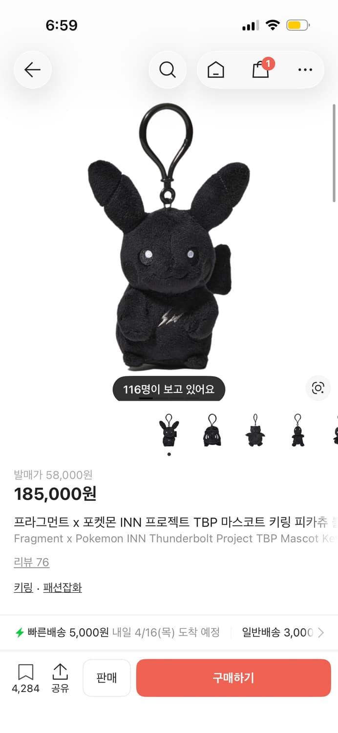 프라그먼트 x 포켓몬 INN 프로젝트 TBP 마스코트 키링 피카츄 블랙 상품이미지1