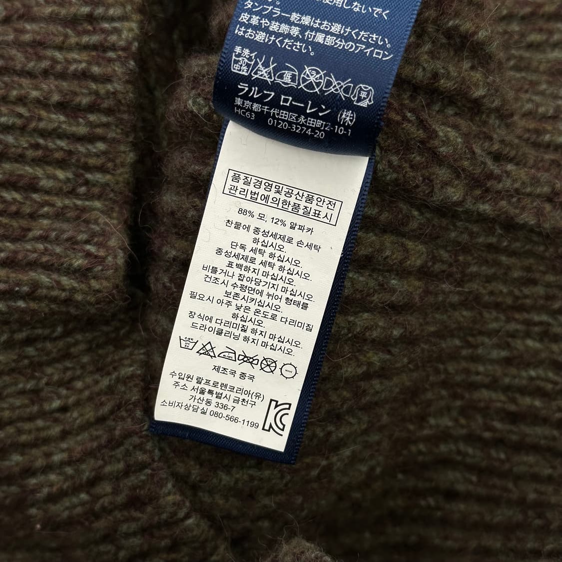 M 폴로랄프로렌 메리노 울 패치 알파카 니트 상품이미지6