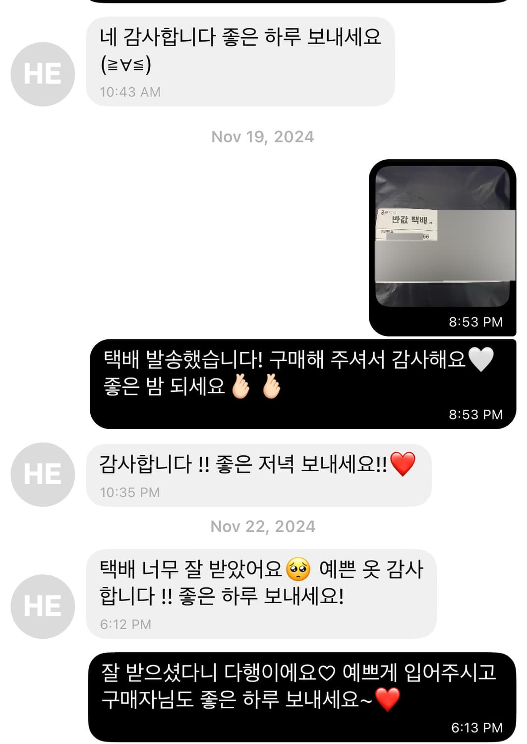 거래 후기 모음🖤 상품이미지2