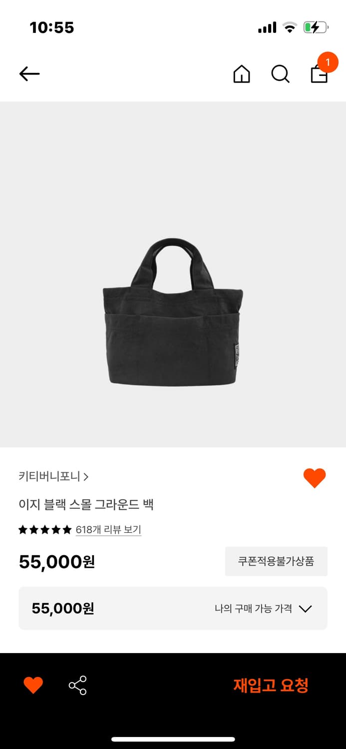 키티버니포니 이지 블랙 스몰 그라운드 백 / 미니백 / 토트백 상품이미지1
