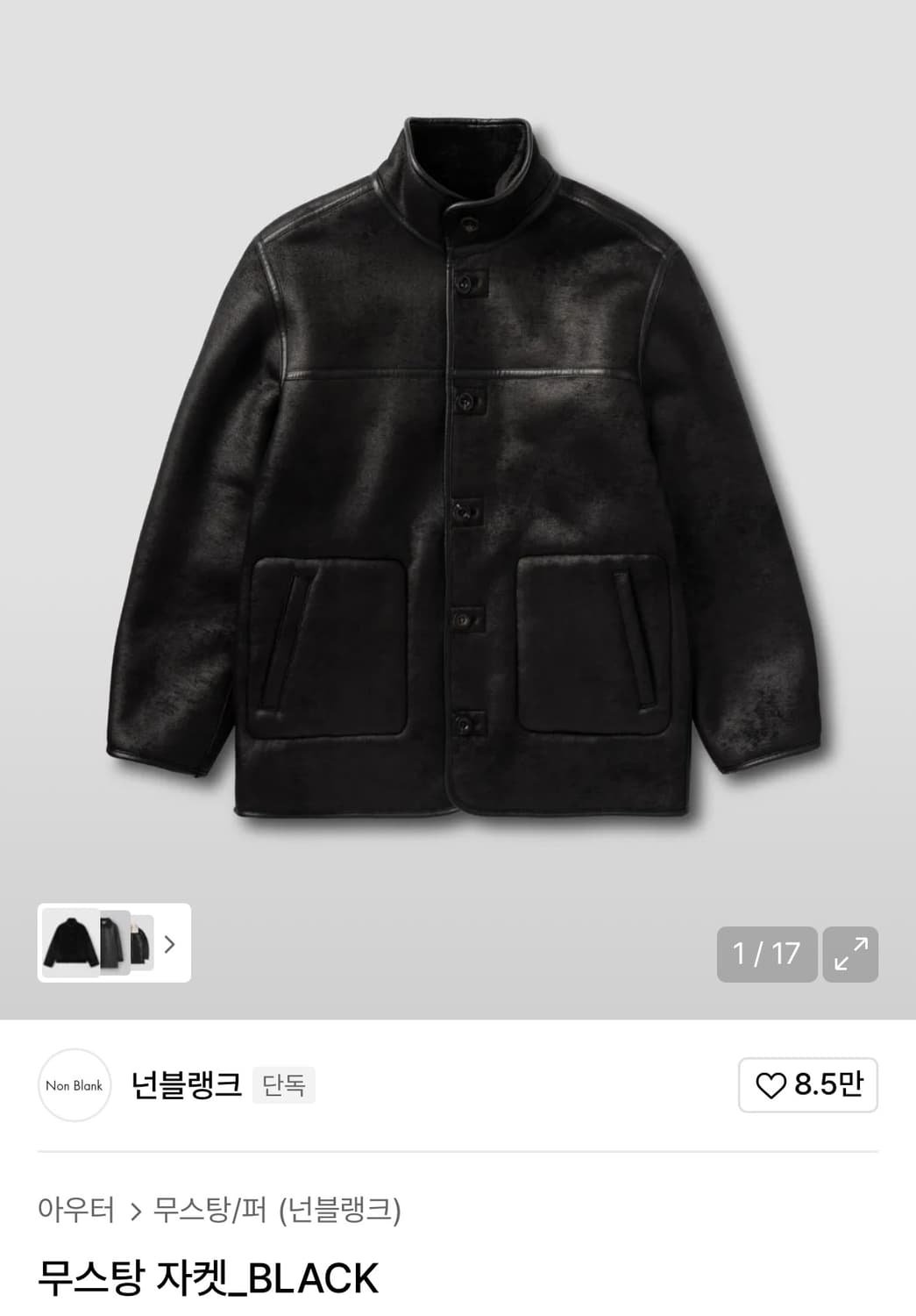 nonblank 무스탕 자켓 상품이미지1