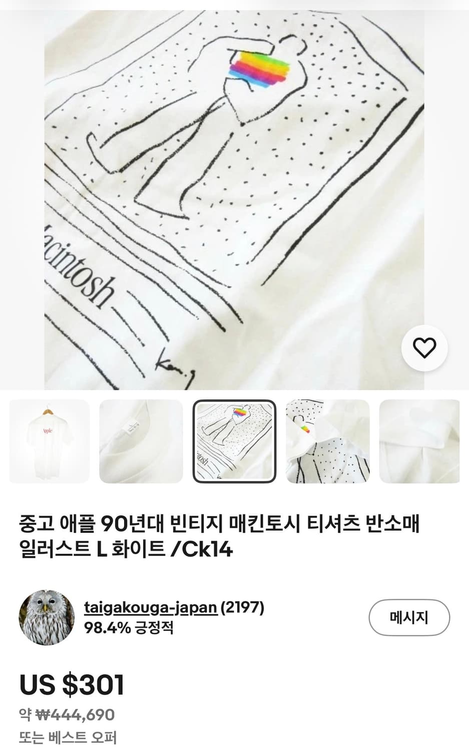 [L] 빈티지 8-90s Apple 애플 맥킨토시 프로모 티셔츠 상품이미지8