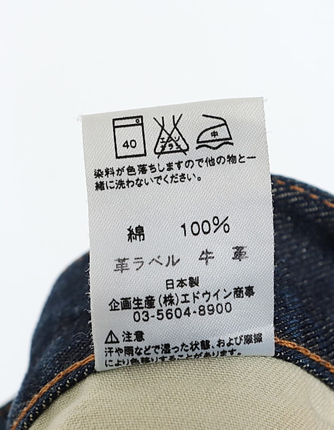 Lee RIDERS 20101 Washing Denim Pant  상품이미지9