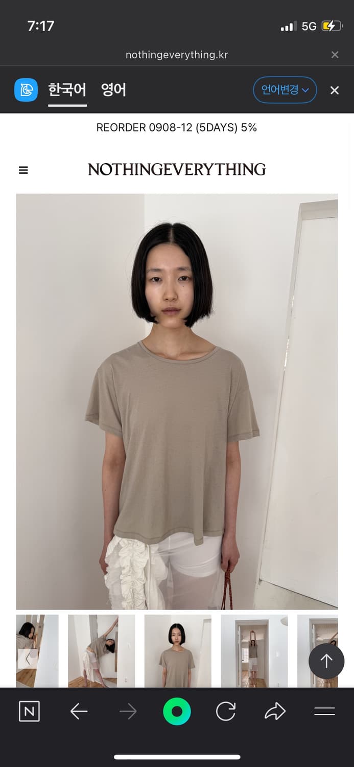 낫띵에브리띵 반팔 상품이미지1