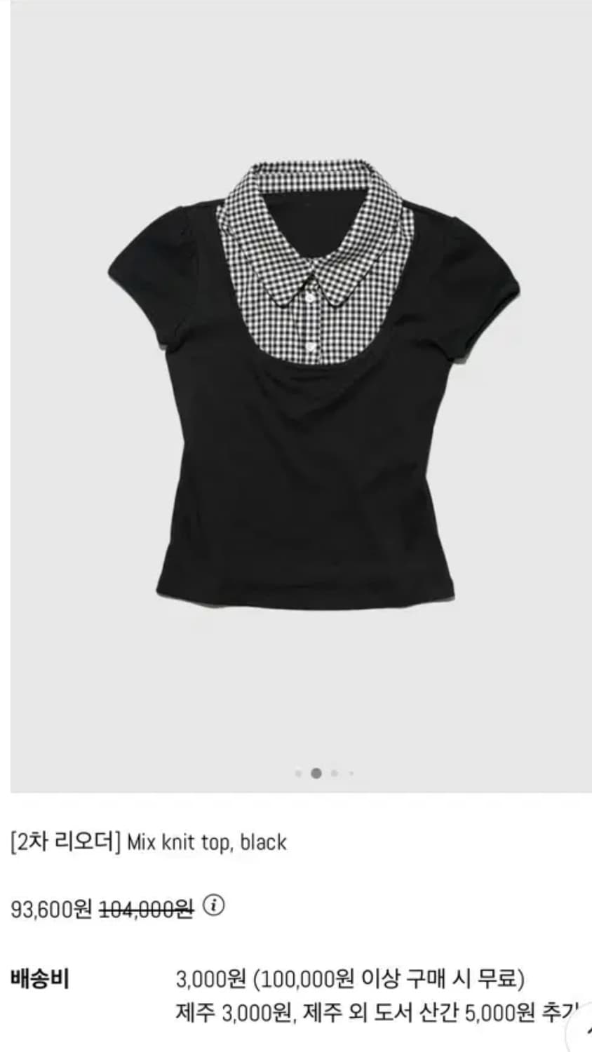 인앤양인하모니 믹스 탑 yinandyang mix knit top 상품이미지1