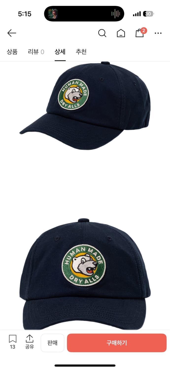 휴먼메이드 네이비 볼캡 상품이미지1