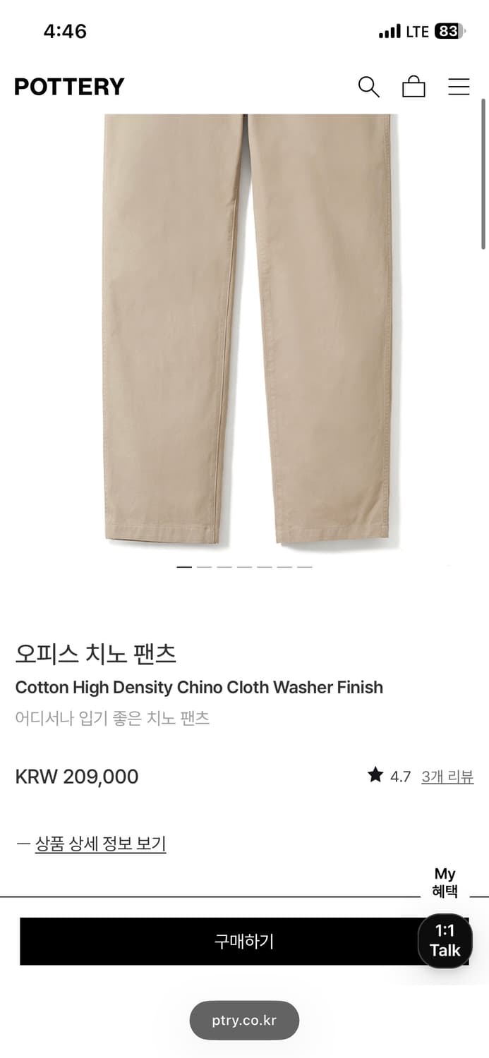 포터리 오피서 치노 라이트 베이지 팬츠 상품이미지2