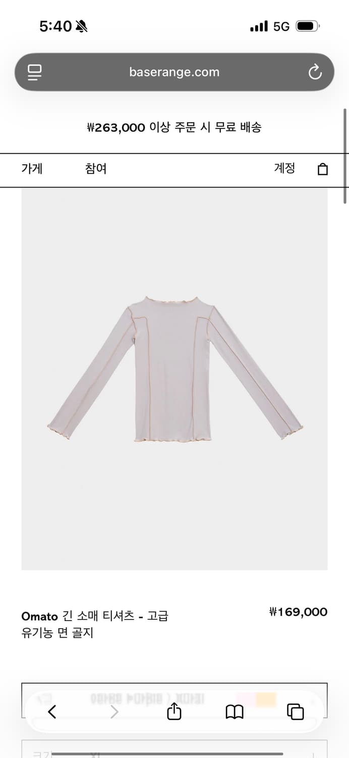 baserange omato purple 상품이미지6