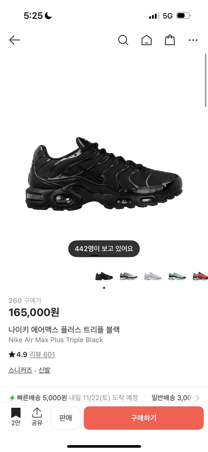 나이키 에어맥스 플러스 상품이미지1