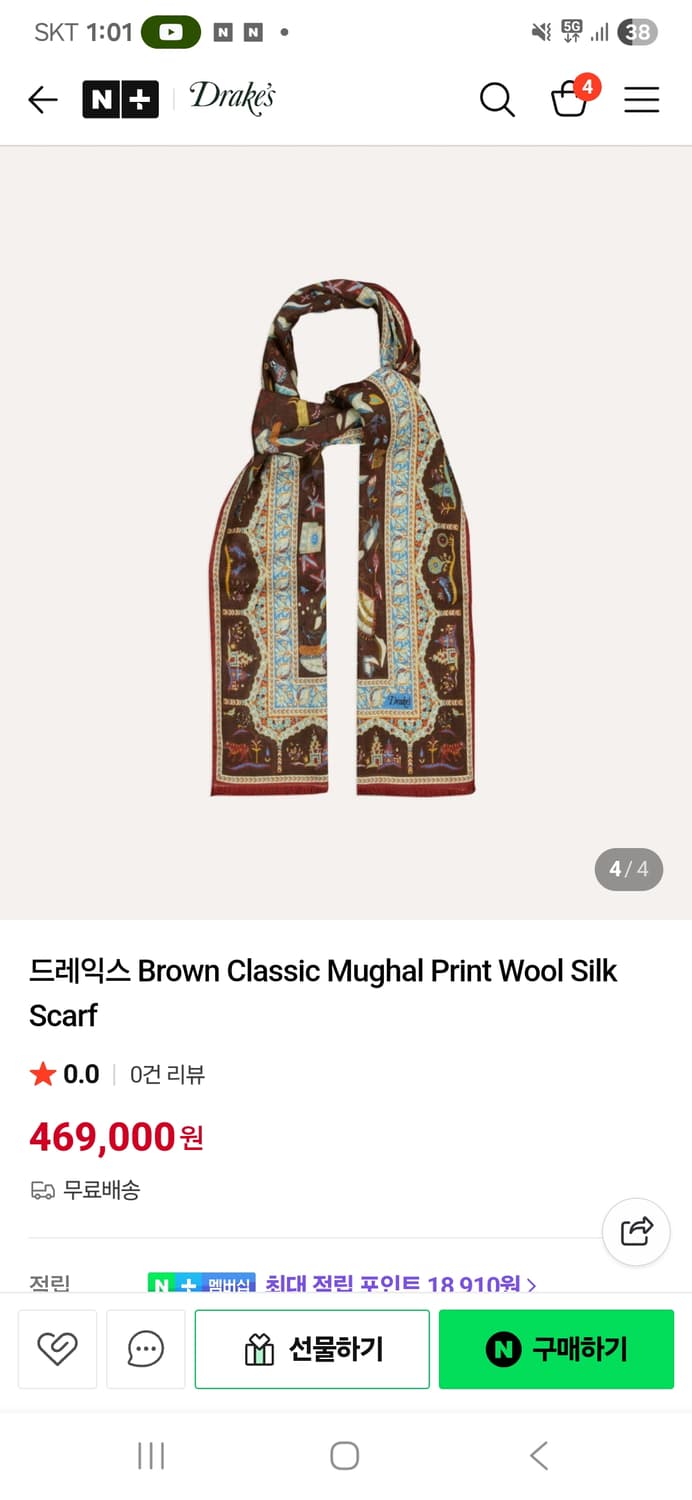 택포30만)25fw드레익스 브라운 무갈 스카프 상품이미지2