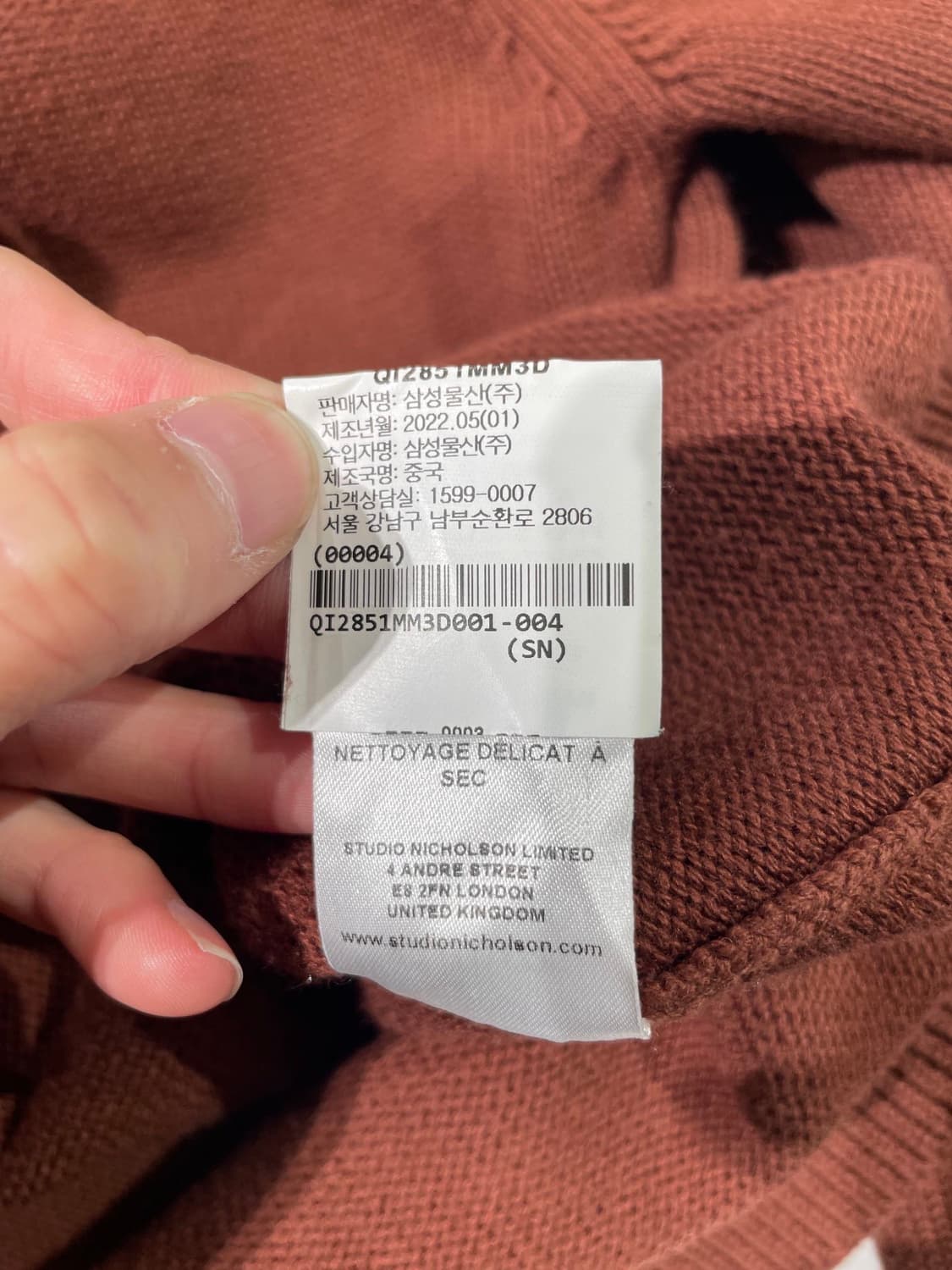스튜디오 니콜슨 브라운 V넥 울 혼방 니트 상품이미지9