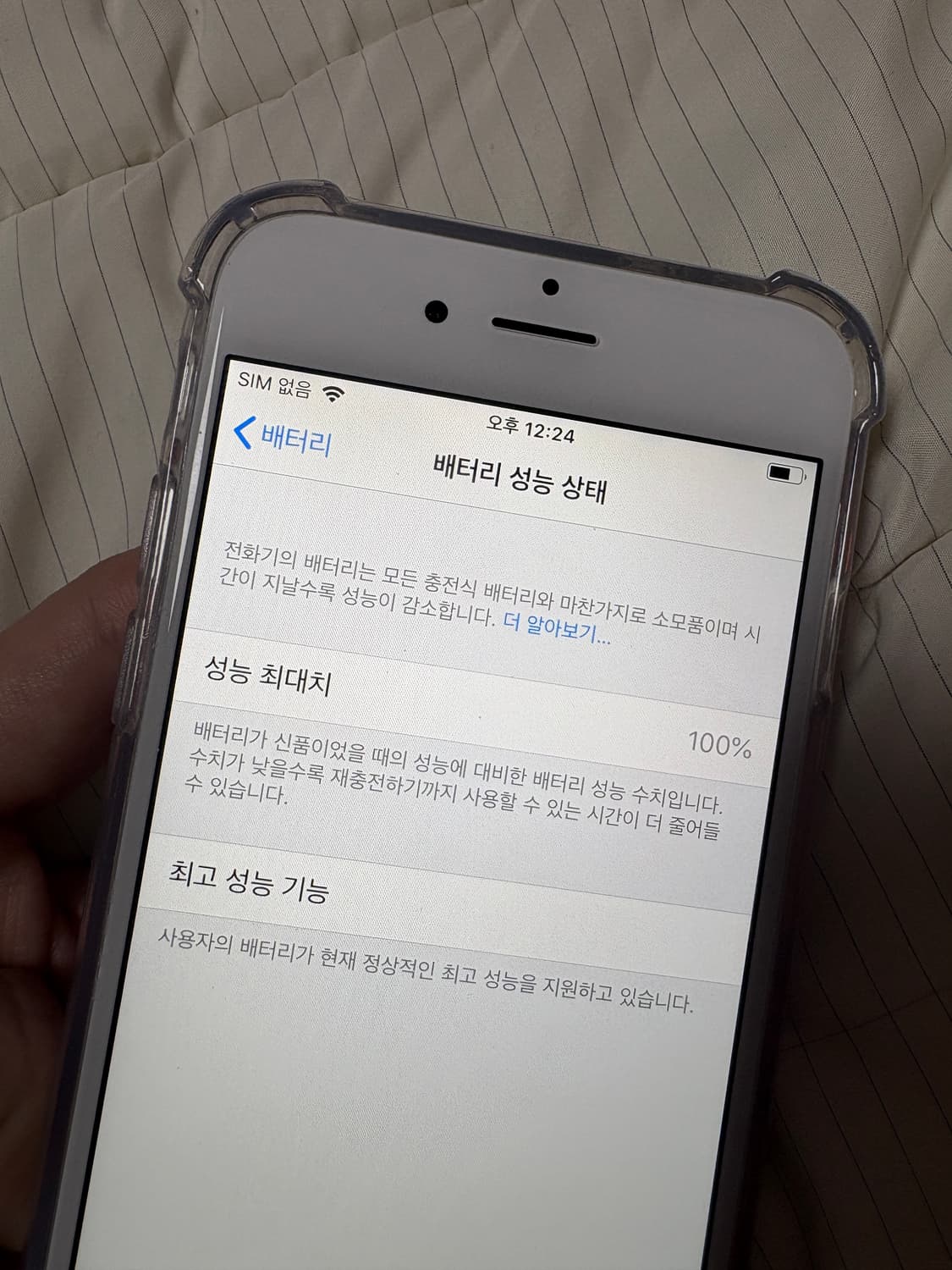 아이폰6 실버 64기가 배터리효율 100% 상품이미지3